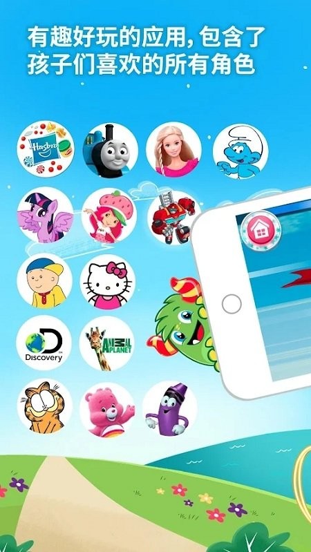 宝奇世界儿童早教益智游戏截图5