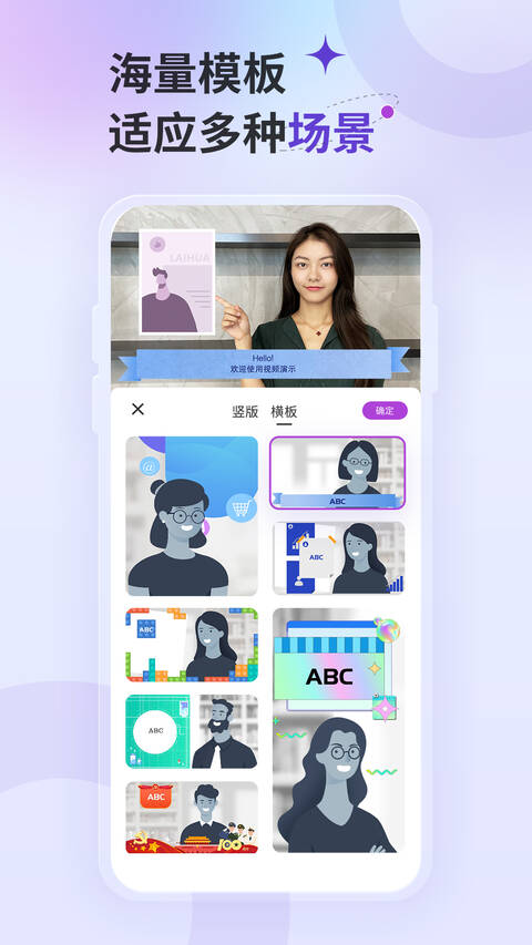 来画视频制作软件截图2
