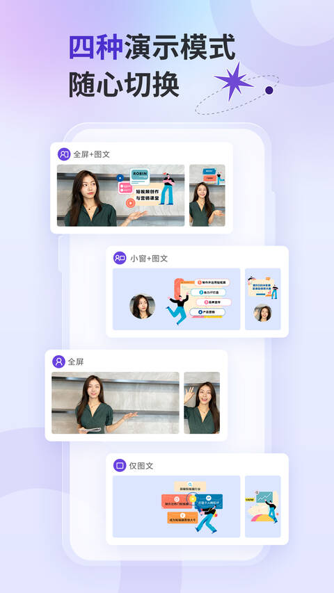来画视频制作软件截图4