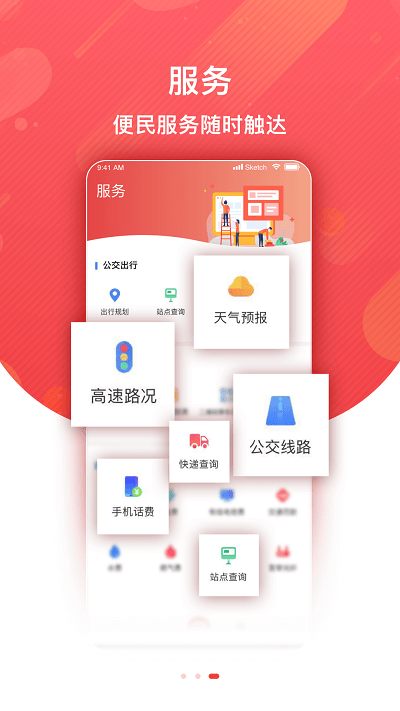 冀云定州客户端截图1