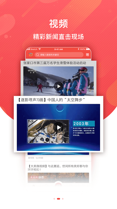 冀云定州客户端截图2