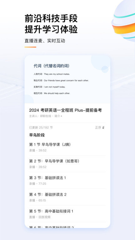 知乎知学堂app截图4