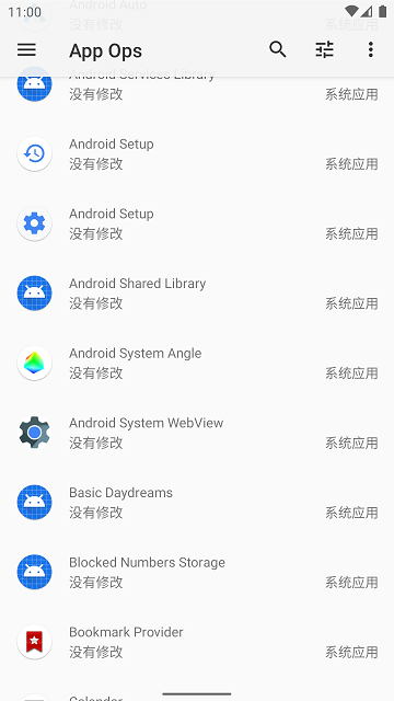 app ops完整版截图3