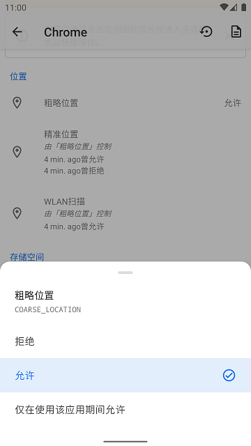 app ops完整版截图4