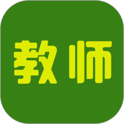 教师资格证备考版软件