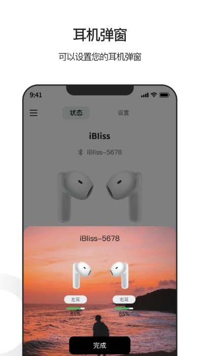 ibliss官方版截图3