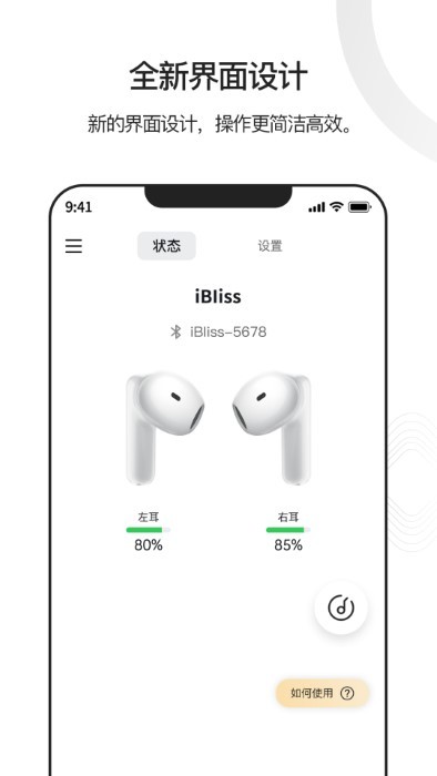 ibliss官方版截图4