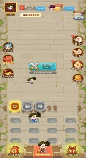 我来闯武林官方版截图1
