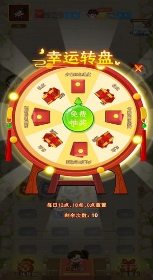 我来闯武林官方版截图3