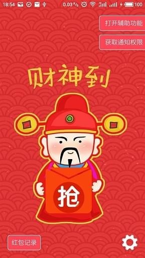 惊叹记忆卡app截图1