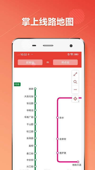 大连地铁通app截图1
