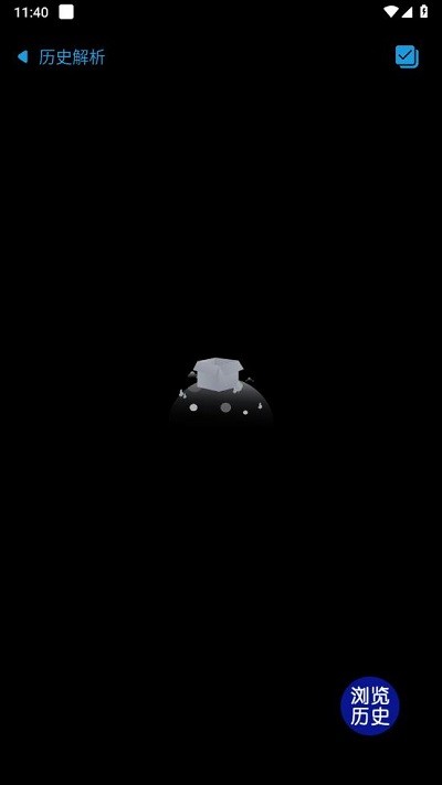 夸磁浏览器官方版截图1