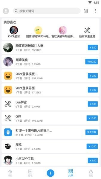andlua悬浮窗代码软件(解密工具)截图1
