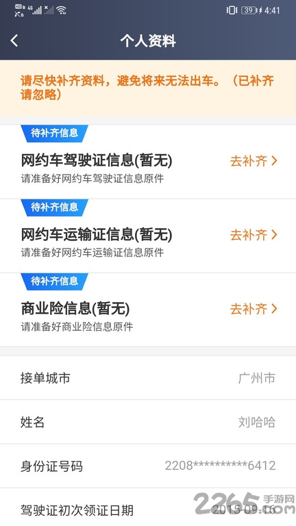 365接单宝最新版截图2