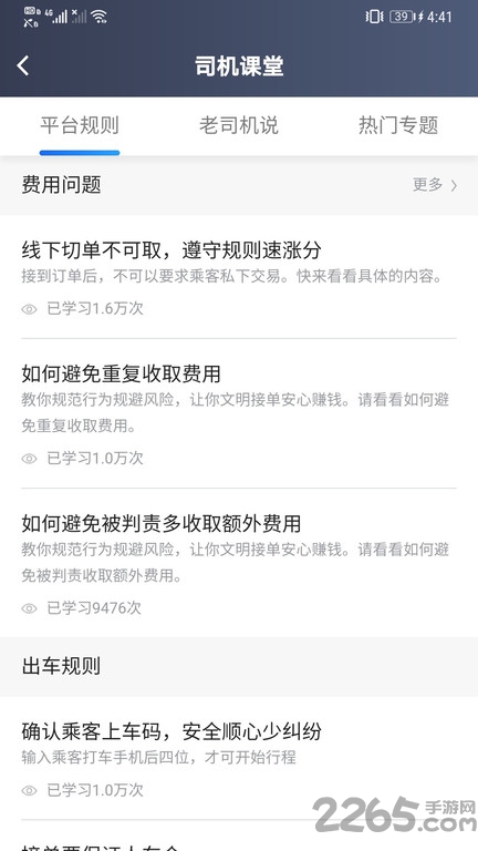 365接单宝最新版截图3