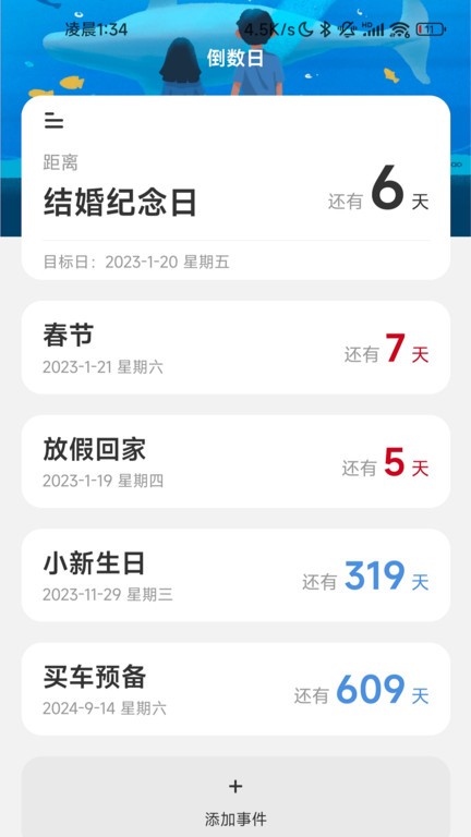 欢乐充电app(欢喜充电)截图2