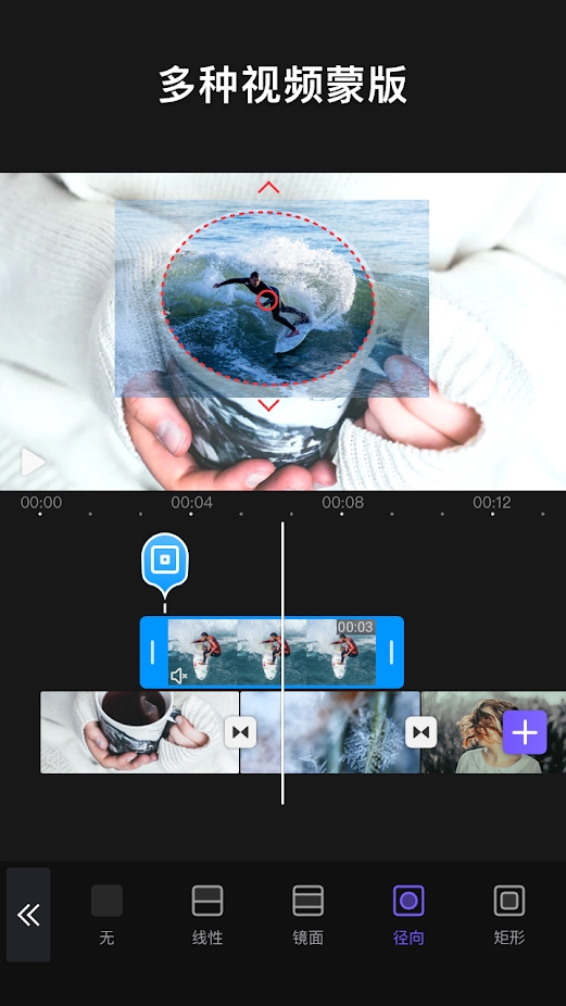 vivacut剪辑软件截图1