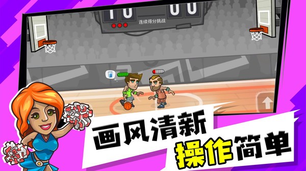 这个扣球贼6游戏截图1