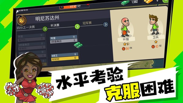 这个扣球贼6游戏截图2