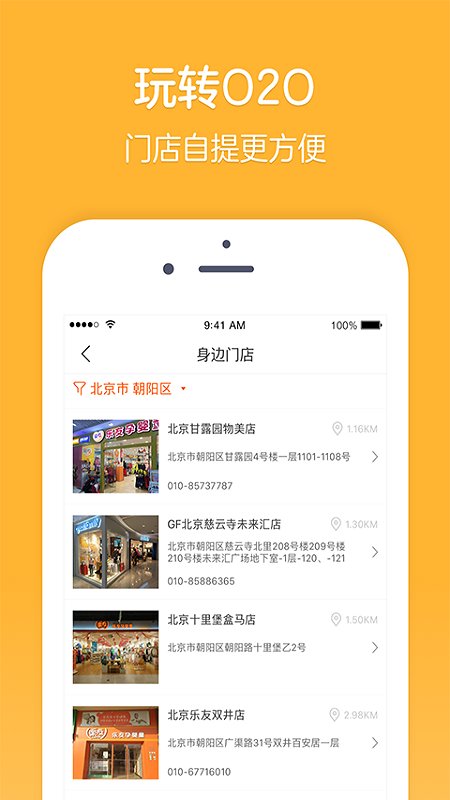乐友母婴店官方版截图1