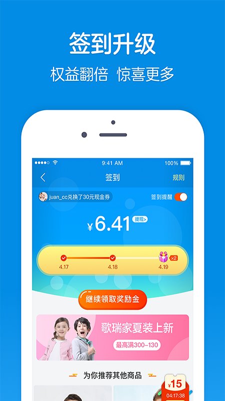 乐友母婴店官方版截图4