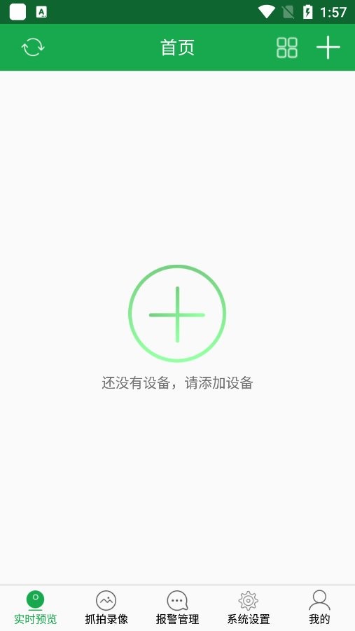 hiai摄像头app截图3