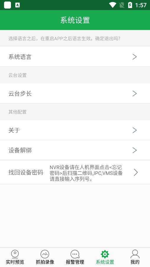 hiai摄像头app截图4