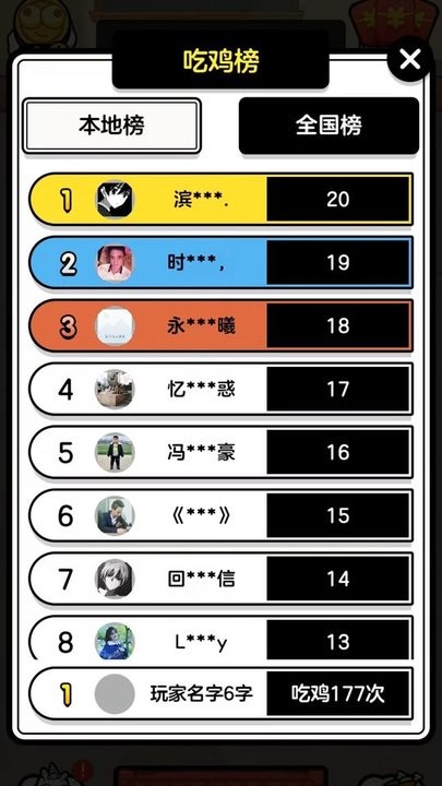 最强羊脑吃鸡最新版截图2