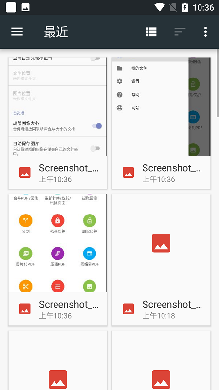 pdf效用高级版截图1