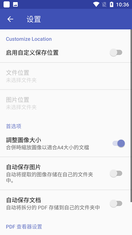 pdf效用高级版截图2