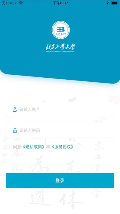 日新工大app截图1