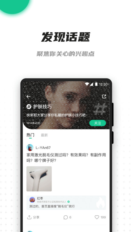 老爸评测app截图1