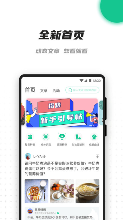 老爸评测app截图3