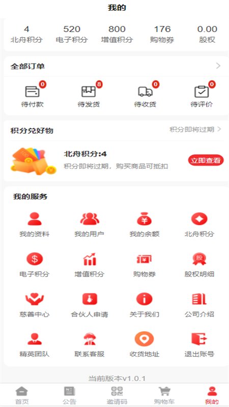 北舟咕咕手机版截图2