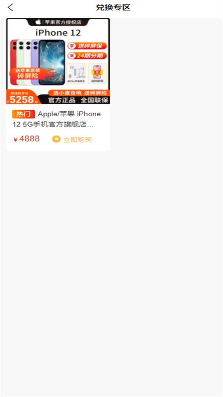 北舟咕咕手机版截图3