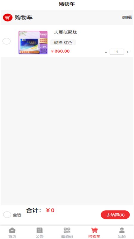 北舟咕咕手机版截图4