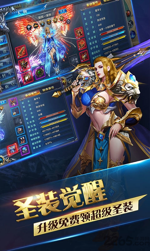 连击传奇超变游戏截图2