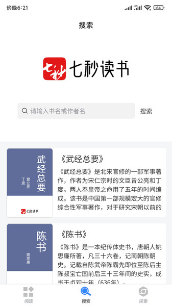七秒古诗词app截图1