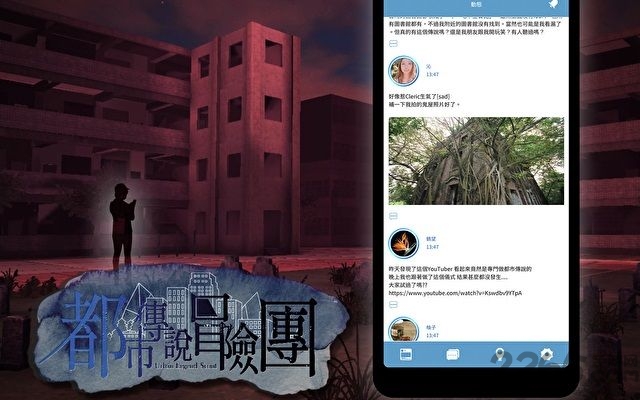 都市传说冒险团游戏截图3