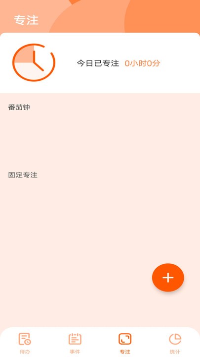 久日程倒数最新版截图3