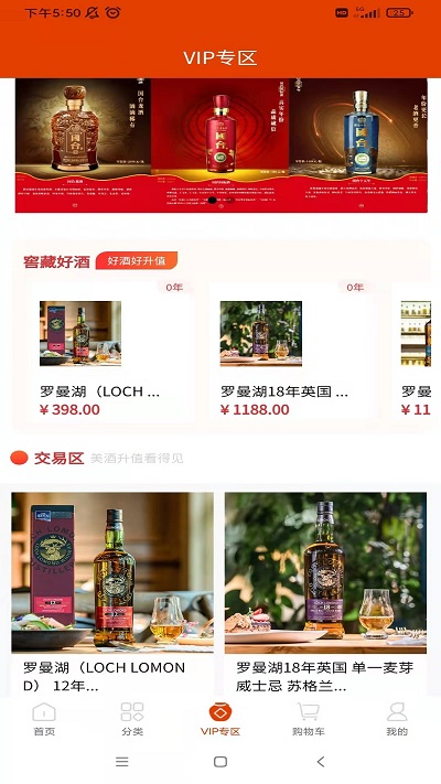 酒极限平台截图1