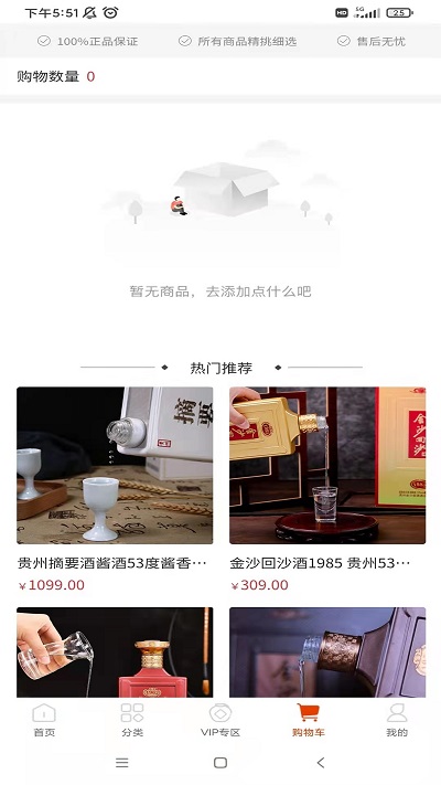 酒极限平台截图3
