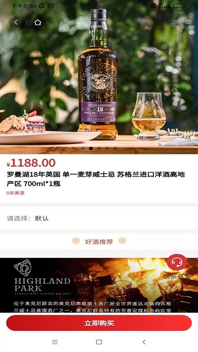酒极限平台截图4