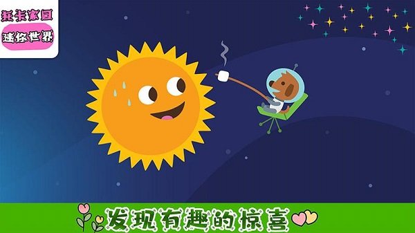 魔法家园小镇世界最新版截图1
