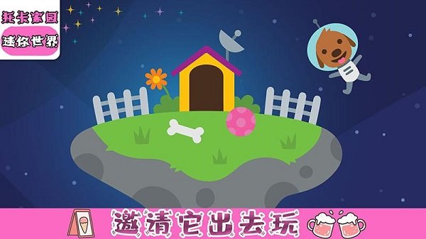 魔法家园小镇世界最新版截图2