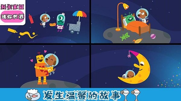 魔法家园小镇世界最新版截图4