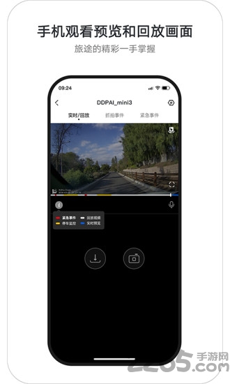 盯盯拍车机版app截图1