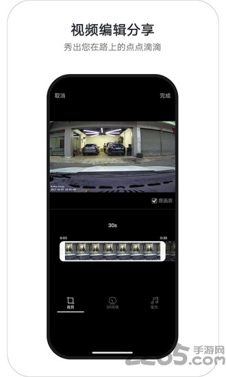 盯盯拍车机版app截图2