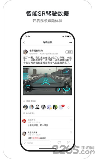 盯盯拍车机版app截图3