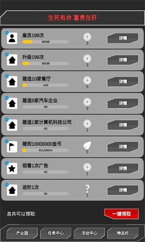 肝到发慌手机版截图1